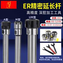 Extension Rod Straight Shank Lengthened Rod High Precision C20-ER20A-100L Lathe Drilling Chuck Extension Rod Chuck C25