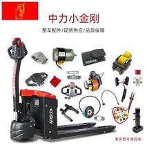 Small diamond electric forklift accessories large full handle driving wheel assembly motor brake disc gear controller