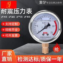 Fuyang shock-proof pressure gauge YN60 radial water pressure gauge hydraulic gauge seismic oil pressure gauge 1 6 25MPA2 points