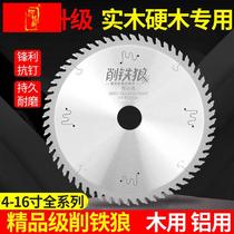 Hard wood alloy high-end saw blade 4-16 inch furniture factory solid wood hardwood primary and secondary saw eco-plate not to collapse