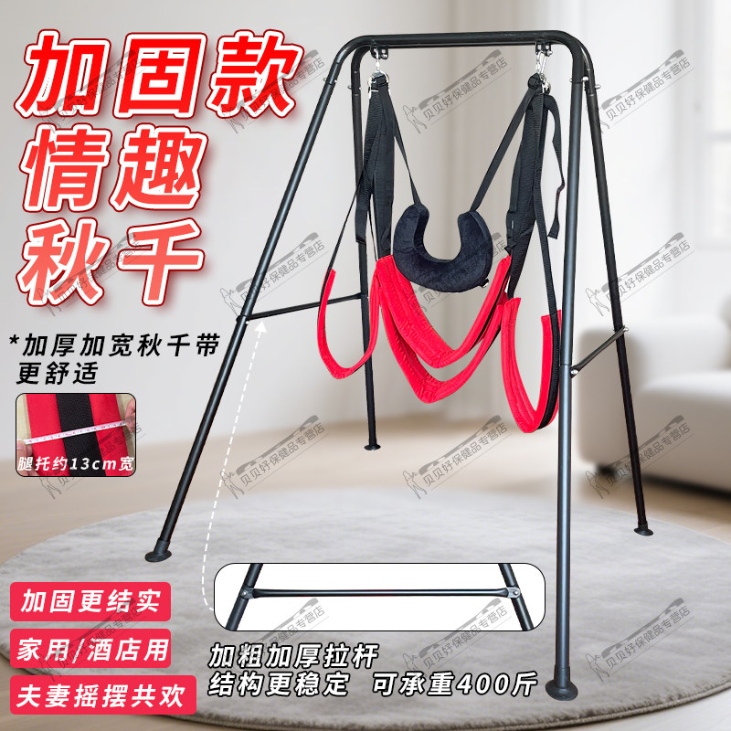 Отель fun swing секс-товары для парной любви, инструменты для помощи в любви, многопозиционная битва для двоих, подвесной стул, веселая мебель для комнаты Hehuan