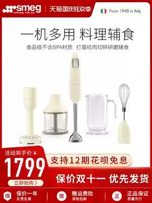 SMEG SMEG food bar household juice Minced meat multifunctional baby baby non-staple food mixing rod HBF02