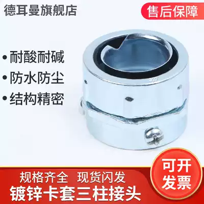 Delman plastic-coated metal hose joint pipe joint clamp sleeve type flexible pipe joint three-Post joint DKJ joint