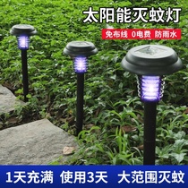  Solar mosquito killer lamp Outdoor waterproof can be illuminated villa lawn lamp community greening multi-function plug-in artifact