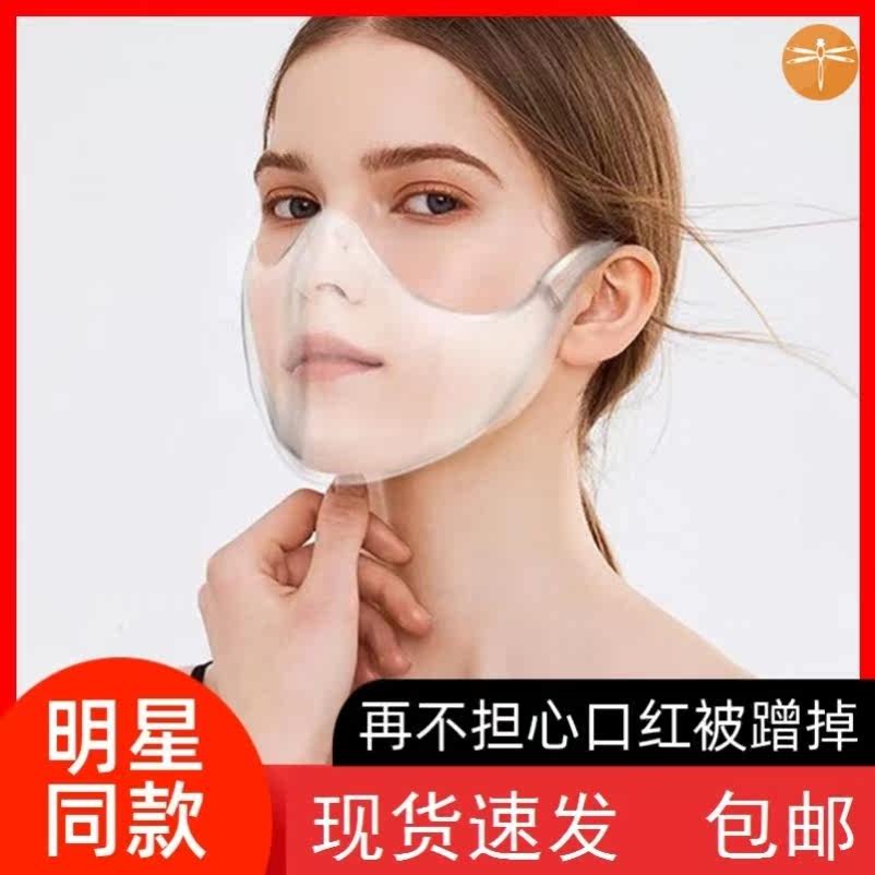 Star same protective mask transparent full-transparent high-definition anti-fog isolation mask nose mask splash-proof light no odor