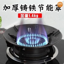  Stove anti-rust windproof cover gas stove outdoor windproof gas-saving coal gas stove gas stove 4-5 claw stove frame fire ring
