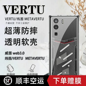 Suitable for Vertu Phone Case, Vertu Web3 Phone Case, Metavertu Anti-Drop Protective Case, Simple Vtl-202201, Electroplated Soft Case for Men and Women, Lightweight Ivertu Business 202101
