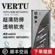 Suitable for Vertu mobile phone case Vertu 20220