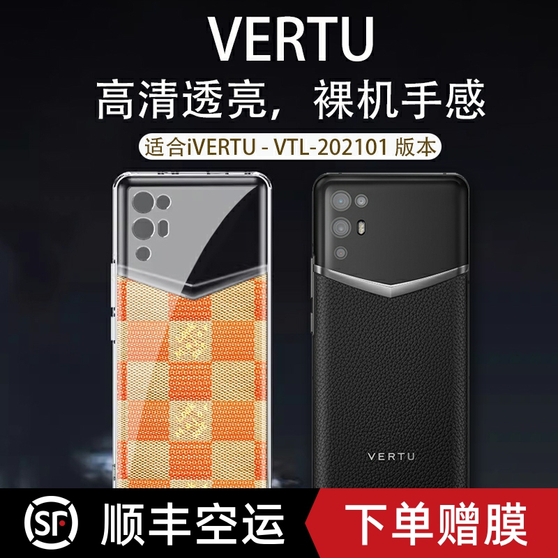 European and American Style Plaid Ivertu Phone Case Suitable for Vertu Protective Case Ivertu Phone Case Silicone Anti-Drop Vtl-202101 Transparent Web3 Anti-Drop Full Coverage Meta Lightweight for Men and Women