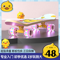 Childrens four-wheeled skateboard for beginners entry-level boys and girls 6 to 12 years old 3 and over 10 years old adult childrens professional scooter