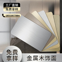 Bamboo charcoal wood metal plate brushed metal veneer panel carbon crystal wall panel imitation stainless steel bamboo wood fiber ceiling