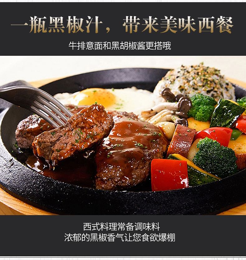 【合顿】番茄黑椒甜辣酱三瓶组合装