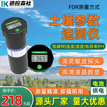 High precision portable soil fertilizer nutrient speed meter Temperature and humidity nitrogen phosphorus potassium PH organic fertilizer fertility detector