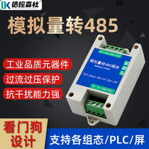 High precision analog to 485 module modbus4-20mA 0-5V 0-10V current input wide voltage