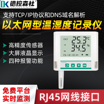 Ethernet RJ45 network port temperature and humidity transmitter Warehouse room mobile phone remote temperature monitoring sensor