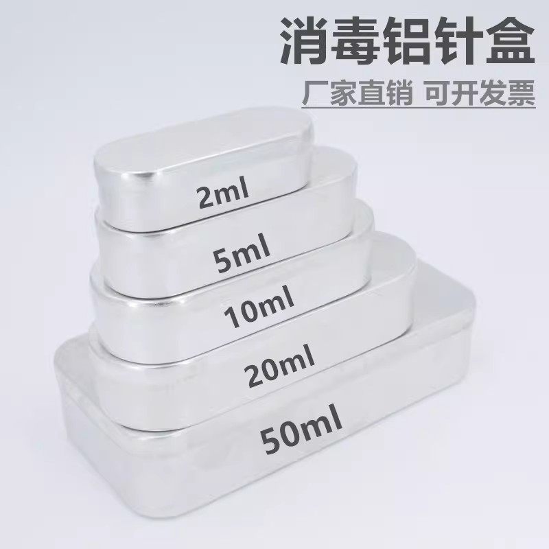 Thermometer Disinfection Box, Aluminum Needle Box, Acupuncture Box, Mercury Thermometer, Alcohol Soaking Box, Acne Beauty Needle Storage Box