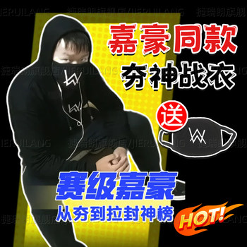 Authentic Jiahao-Style Battle Uniform Children's Thickened Sweatshirt Set Alan Walker Clothing Student Jacket Cosplay Outfit