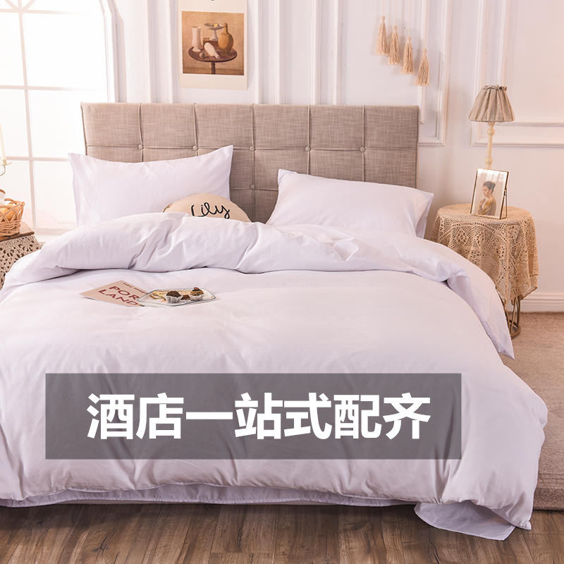 Bed suitcase for household air pure white with suite of four pieces of bed suite for hotel guesthouse