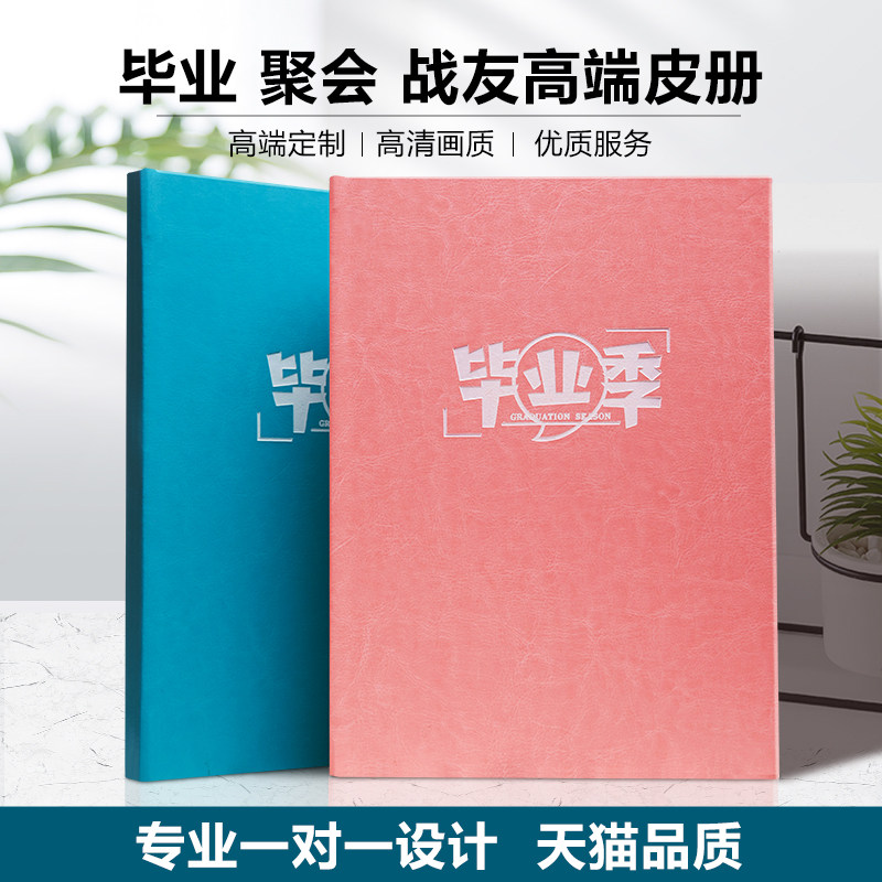 High-end Leather Graduation Commemorative Album customized Warring Alumni Reunion Phase Book Kindergarten Classmates Graduation Photo Book