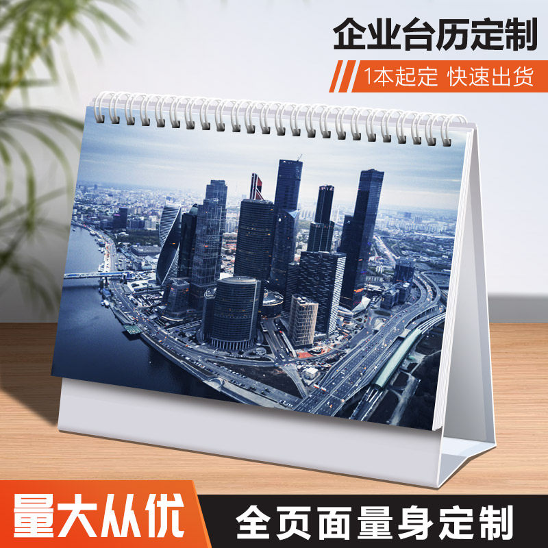 Desk calendar custom 2021 Year of the Ox Corporate Advertising Desk Calendar Calendar Bank Insurance Company Calendar Wall Calendar Customized Printing