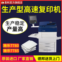 Fuji Xerox 7780 7785 Production type a3 color copier 560 570 Large high-speed printing and scanning all-in-one machine