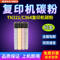 Suitable for Konica Minolta c364 color toner Bizhub C7822 C7828 C7122 C7128 e toner C221 C281 