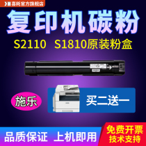 Suitable for Fuji Xerox S2110 copier powder cartridge S1810 Powder cartridge S2220 Ink Cartridge S2010 S2320 S2520 S2011nda S