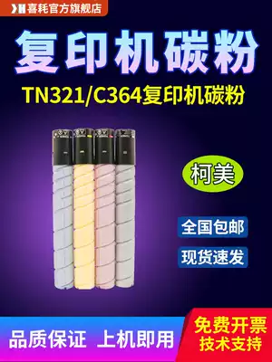 Happy consumption for Kemi c364 color toner Bizhub C7822 C7828 C7122 C7128 e Toner C221 C281