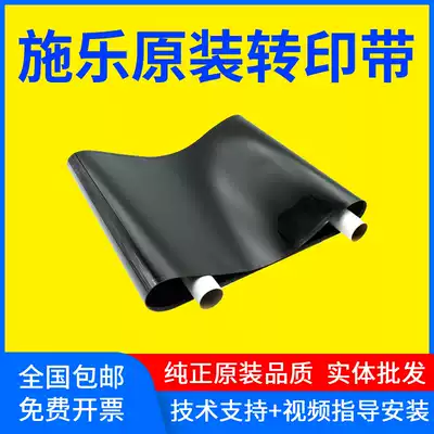 Full record C7835 7855 3300 7556 3370 5575 transfer belt original brand new dismantling machine transfer film transfer assembly transfer frame