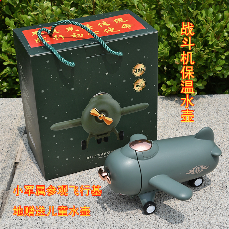 Children's Kettle with Straw Aircraft Water Cup 316 Stainless Steel Anti-Fall Going Out Carrying Cartoon Toy Strap Insulation