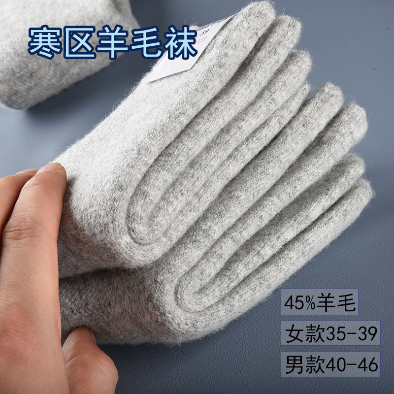 Cold area wool socks male and female thickened ultra-thick winter cashmere sports outdoor climbing wool guard ankle den snowy mountain socks 