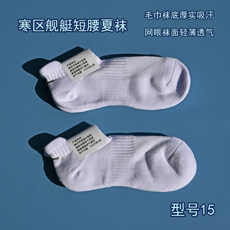 Ship socks white summer socks boat socks deodorant breathable sweat-absorbing shallow mouth thin section men's terry running sports socks