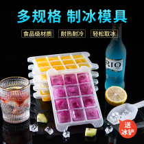 Ice Cubes Ice Cubes Molds ICE BOX HOME HOMEMADE QUICK-FREEZERS FRIDGE NET RED FOOD GRADE FROZEN ICE WITH LID SIZE BLOCK