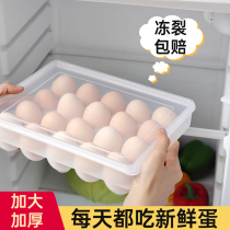 Fridge Egg containing box Refreshing Box Upright Egg Tocan Superimposing Independent Cover Eggs containing 10 20 20 of 30 30
