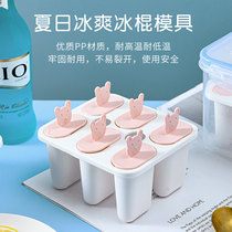 Ice cream moulds Home Children made ice cream Frozen Ice Sticks Ice Sticks Box Food Grade Homemade DIY Ice Pastry