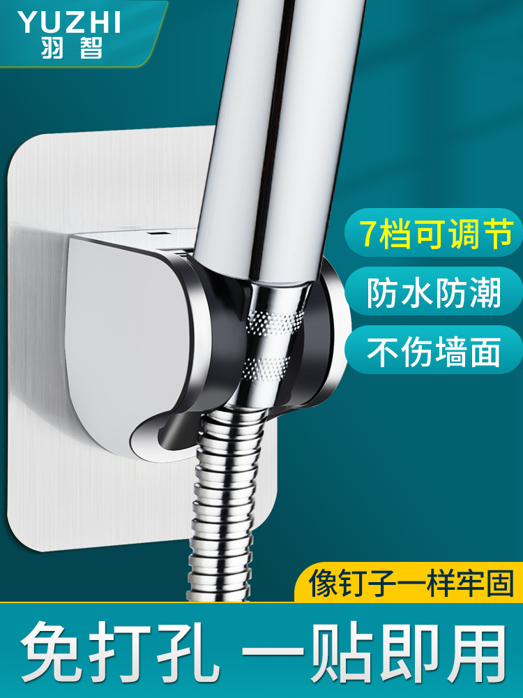 Punch-free shower bracket Shower head shower suction cup Bathroom shower head adjustable fixed base accessories