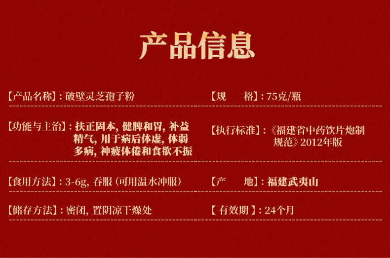 元生泰破壁灵芝孢子粉(图2)