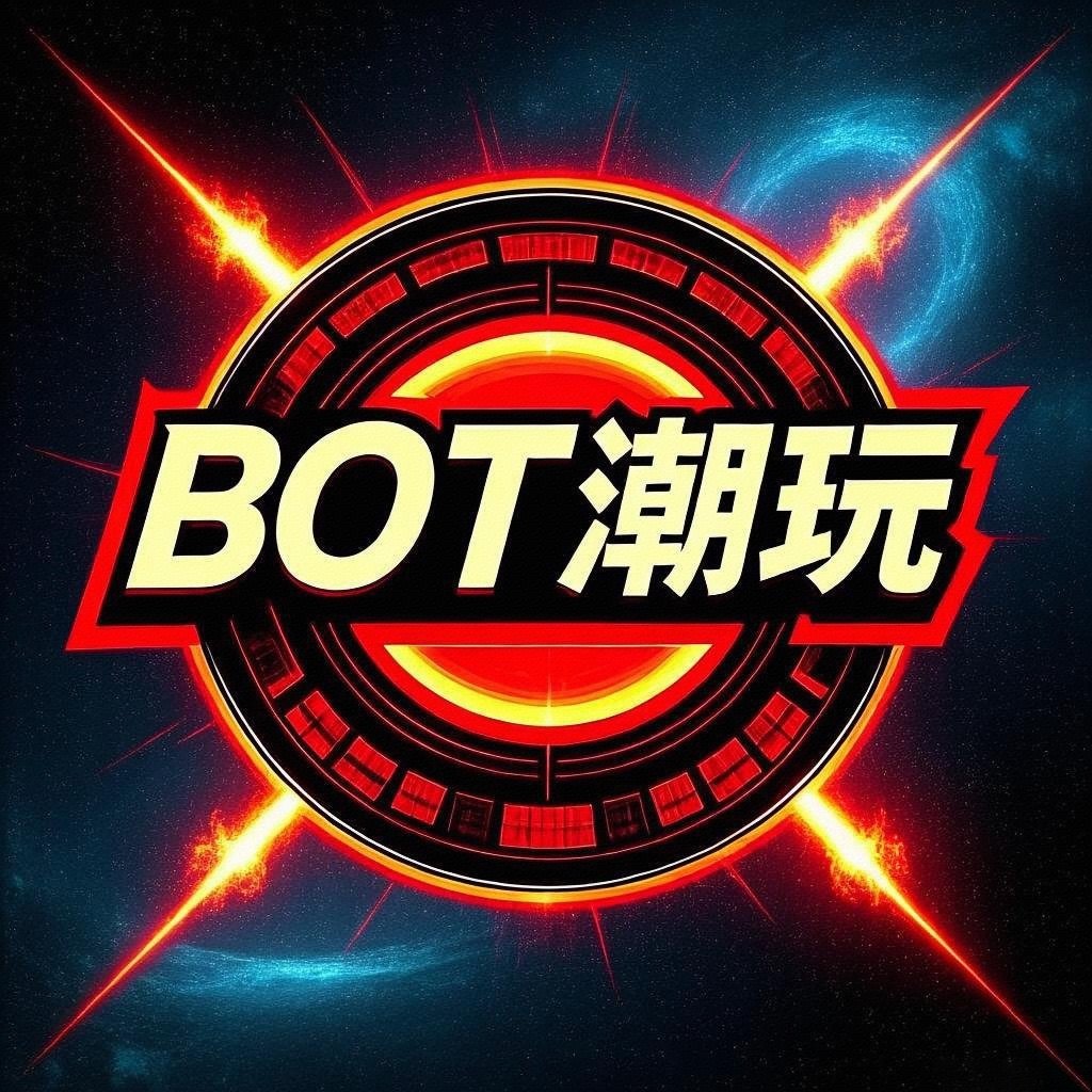 BOT潮玩  只售正品