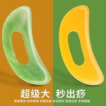 Scrape board body universal large scraper knife Meridian dredge rich bag back leg abdomen shoulder neck scraping artifact