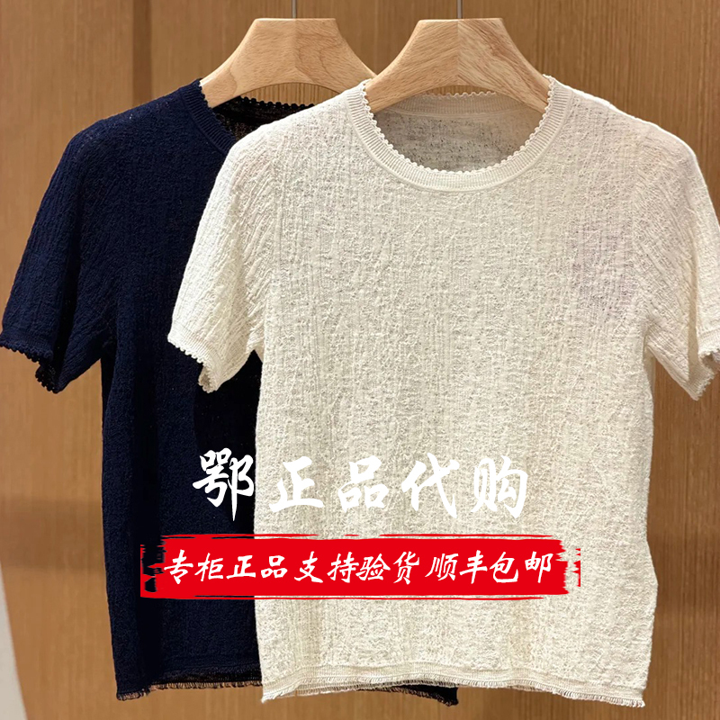 [Same Style as in the Mall] 2026 Spring/Summer Women's Pullover C2265A082-1790