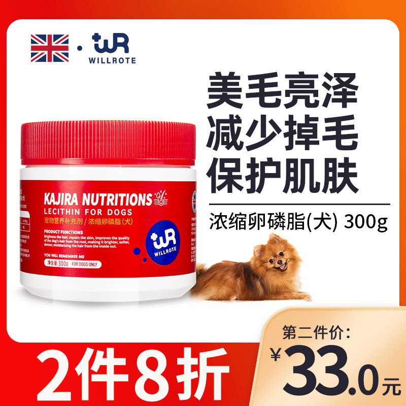 Willot Girlalecithin Dogs Exclusive Mehair Skin-care Poptaurine Taurine Vitamin Fish Oil Soft Phospholipids