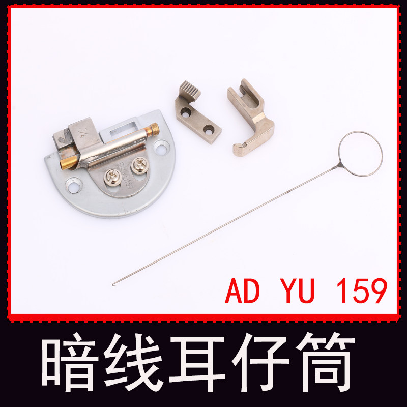 DAYU159 automatic flap with anti-pig intestine pull cylinder tap bag edge cylinder through the dark wire earbummed drum flap tool