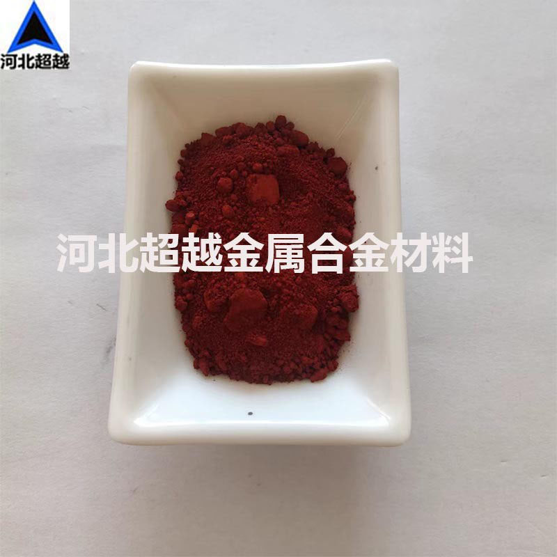 氧化亚铜 金属超细氧化亚铜 Cu2O 多种规格 高纯超细氧化亚铜粉末