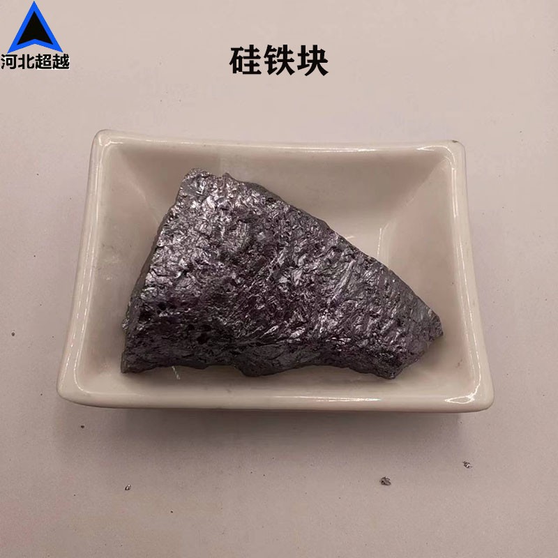 硅铁块 硅铁粒 硅铁粉72硅铁铸造材料炼钢脱氧用硅铁粒孕育剂