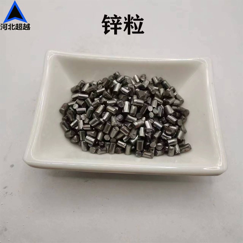 锌粒Zn99.995%高纯柱状锌颗粒膜料蒸发镀膜蒸镀材料薄膜制备用