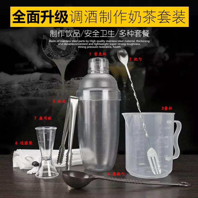 Snow cup 700ml hand shake with scale milk tea shop supplies special tool snow pot shaker cup shaker set