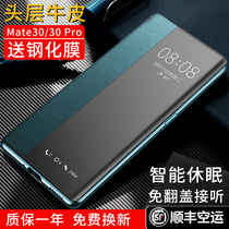Suitable for Huawei mate30pro mobile phone shell genuine leather clamshell 5G version mate30 curved screen protective sleeve meta 30 vegetarian leather full package anti-fall leather cover mata ultra-thin por