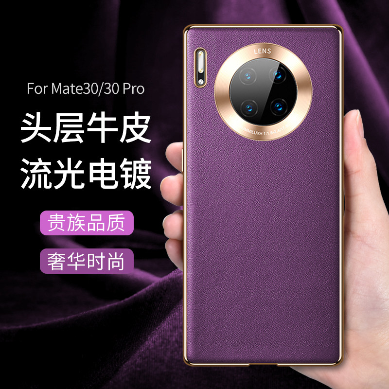 Suitable for Huawei mate30pro mobile phone protection shell genuine leather mate30Epro vegetarian leather 5g limited edition mete30p sleeve mt30 Phantom m30 full package anti-fall m