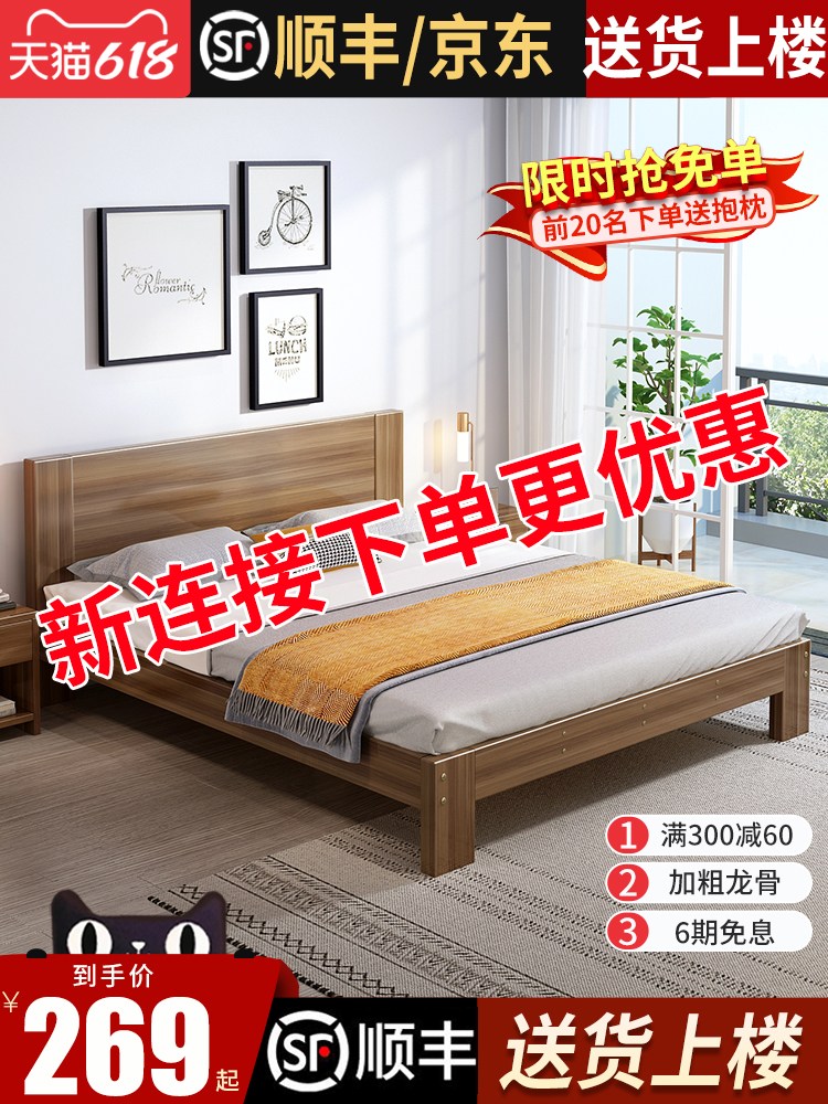 Solid wood bed 1 8 meters modern simple 1 5 rental room bed frame factory direct sales 1 2m economical master bedroom double bed