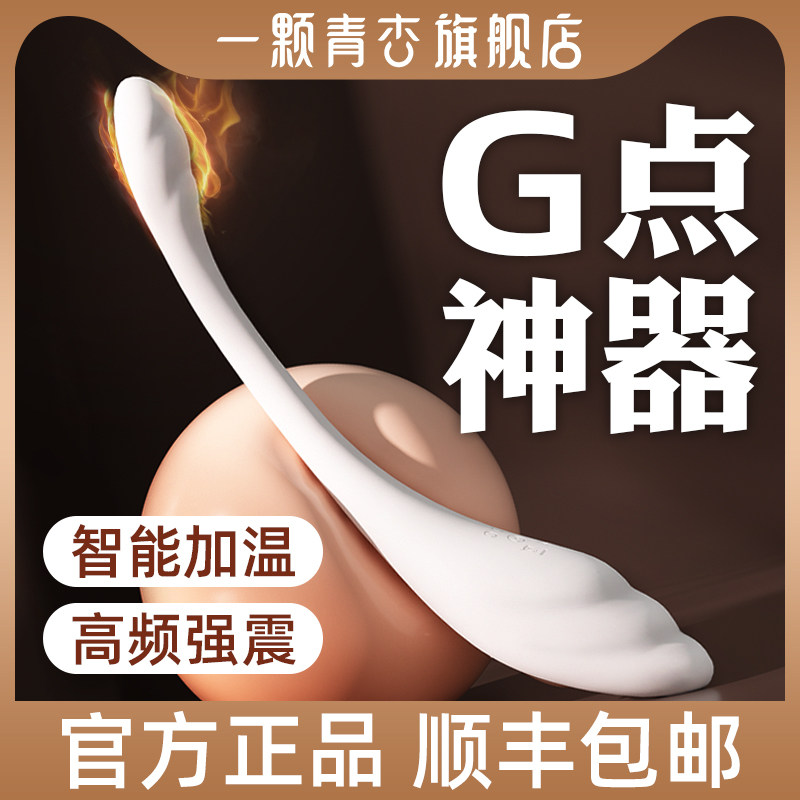 Love Interest Supplies Women With G Point Orgasm God Instrumental Blow Shake Stick Woman Special Masturbator Adult Toys Av Stick-Taobao